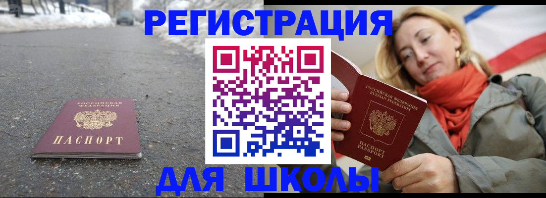 временная регистрация адрес в Пущино