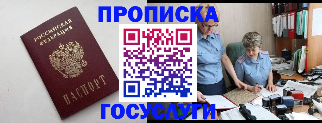 временная регистрация в квартире в Пущино