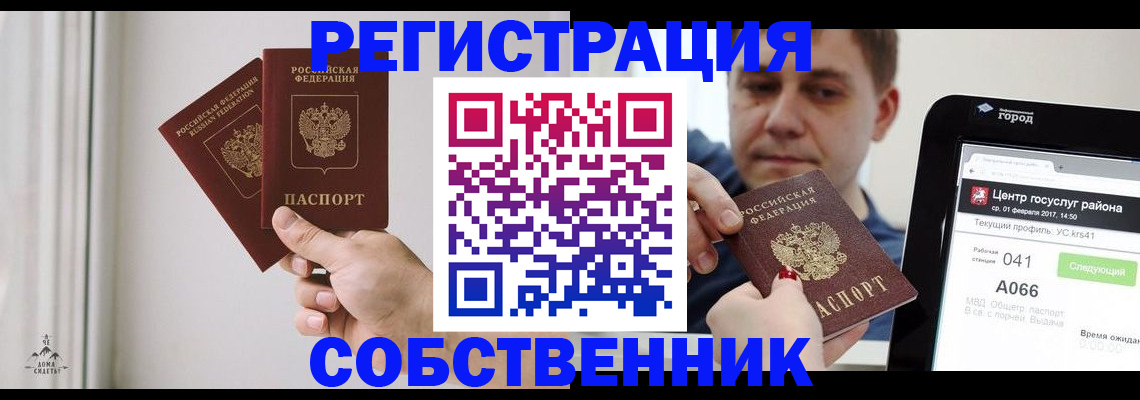 прописка для работы в Пущино