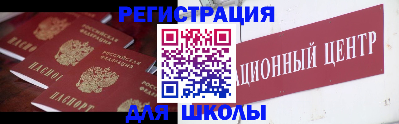 прописка в Пущино