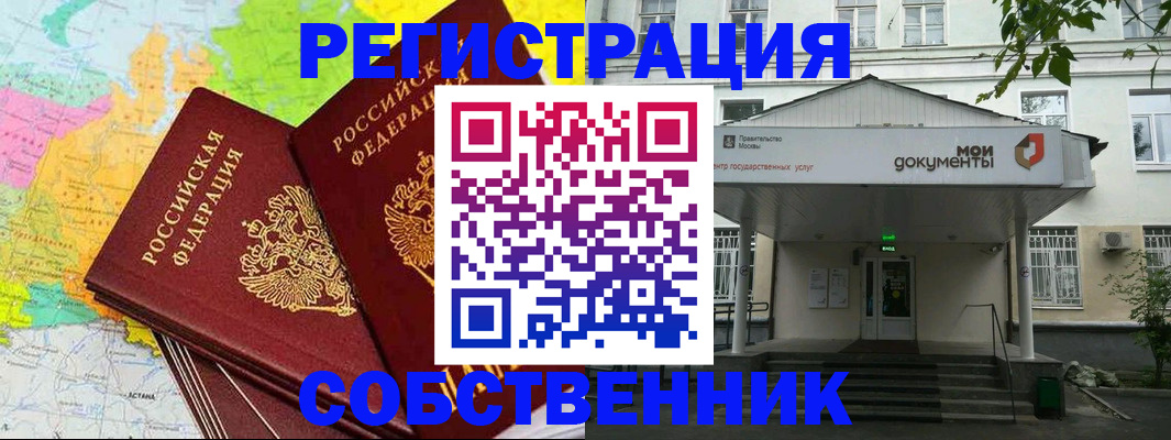 прописка штамп в Пущино