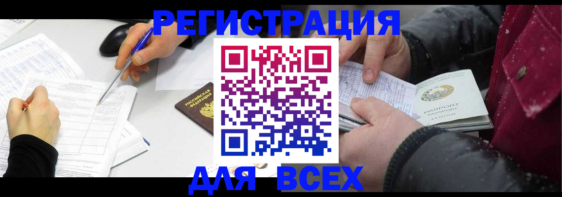 временная регистрация поиск в Пущино