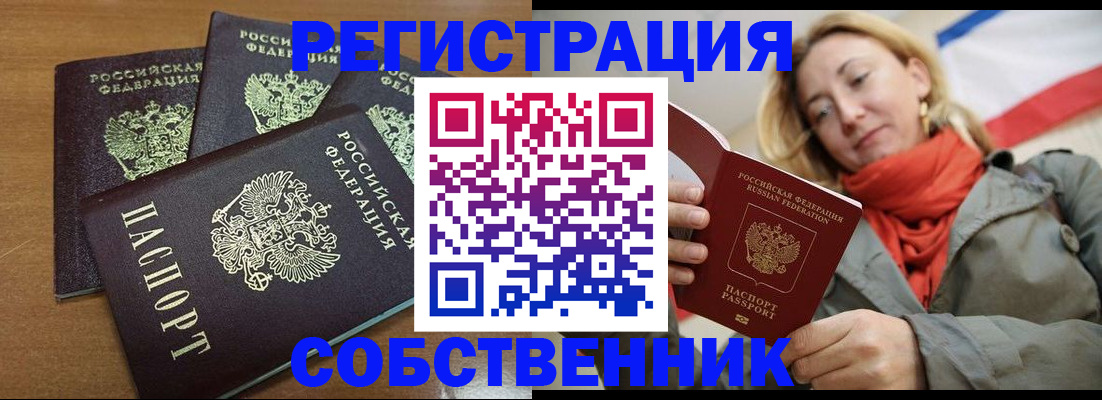найти адрес прописки в Пущино