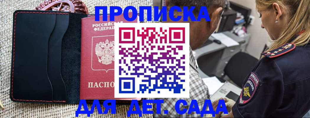 временная регистрация законно в Пущино